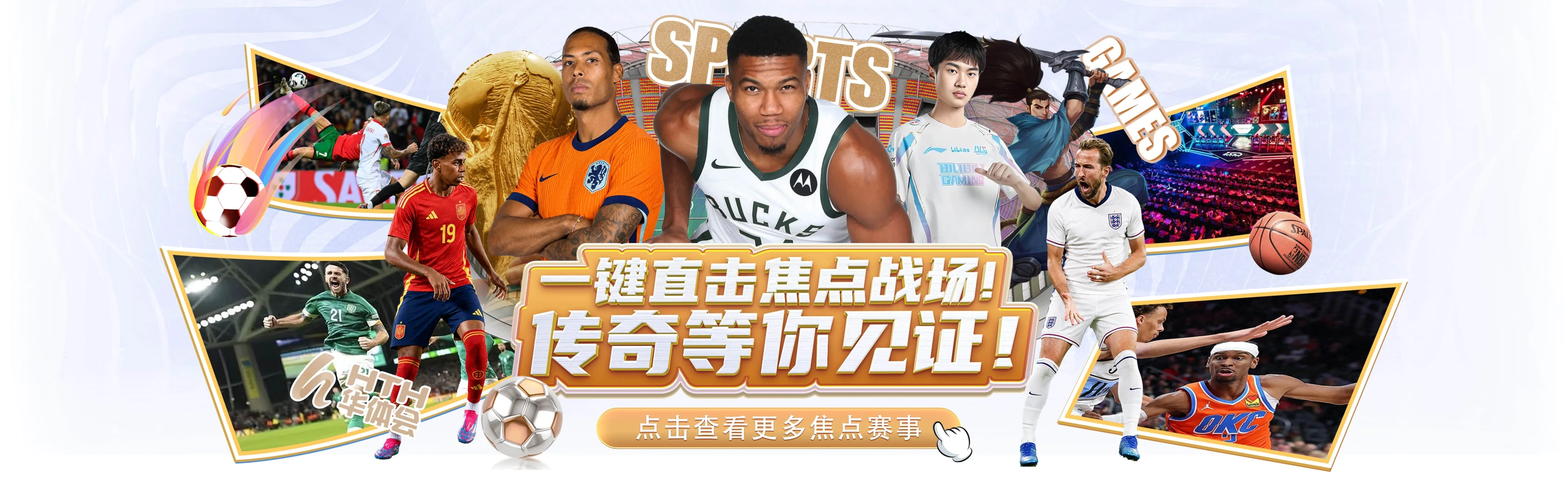 华体会品牌图二
